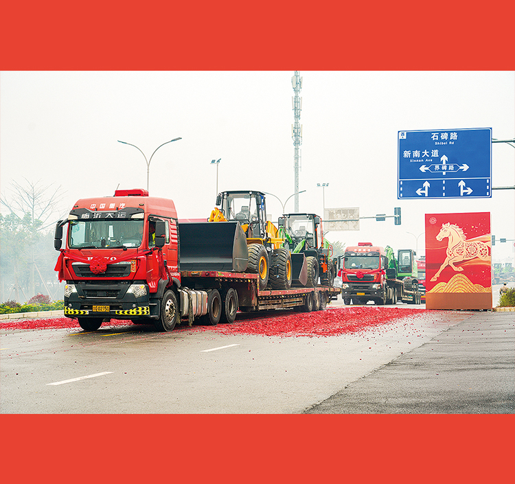 2026年柳工新春开工发车仪式举行